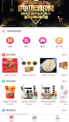 速拼優(yōu)品安卓版 高效便捷的計算機系統(tǒng)服務(wù)解決方案