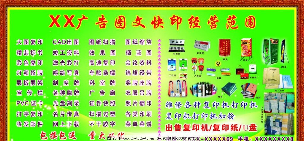 全方位圖文廣告服務 精準發布國內外廣告，助力品牌全球化傳播